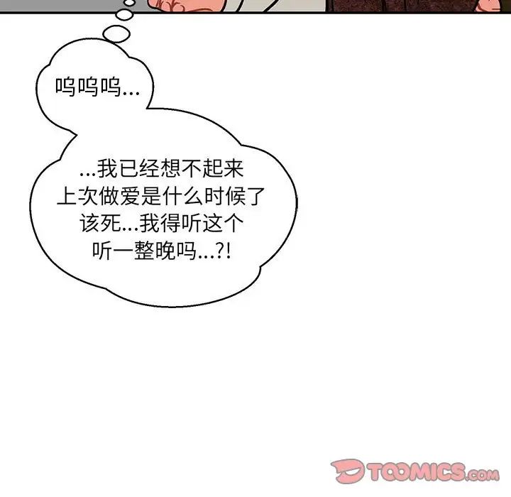 亲爱的你-Liebling!第86话