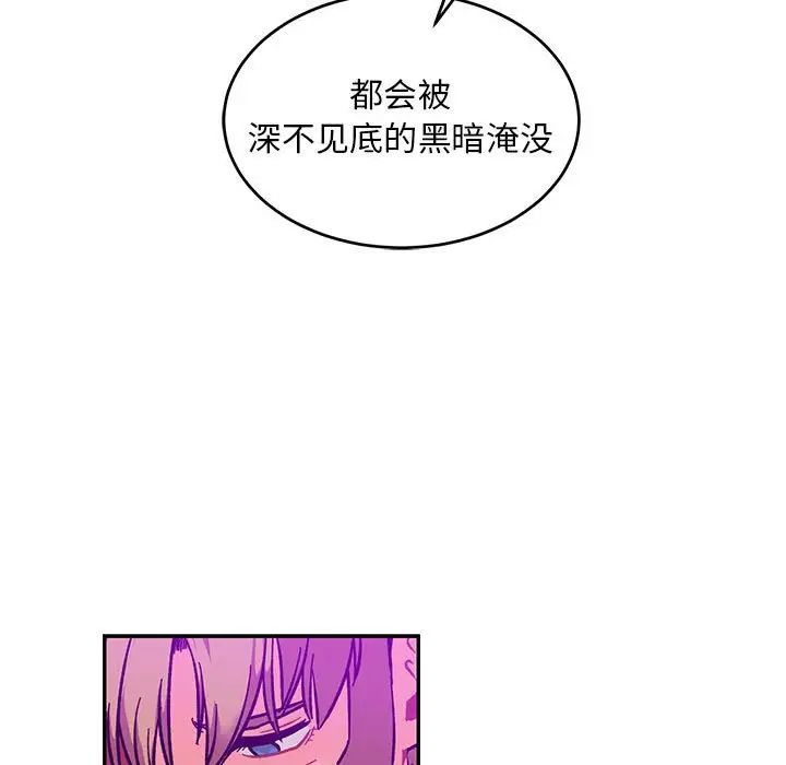 亲爱的你-Liebling！第86话