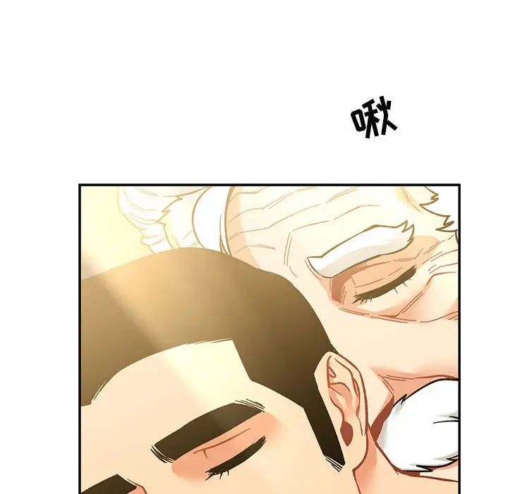 亲爱的你-Liebling!第86话