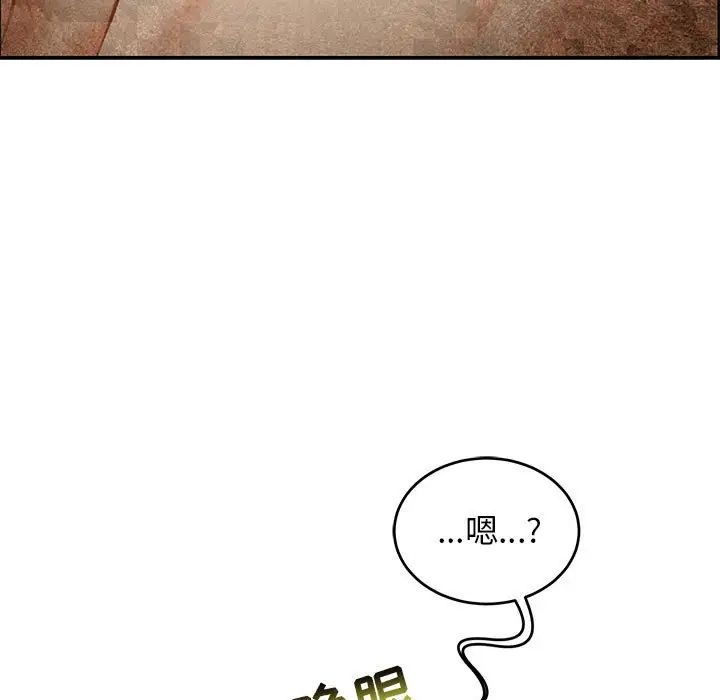 亲爱的你-Liebling！第86话