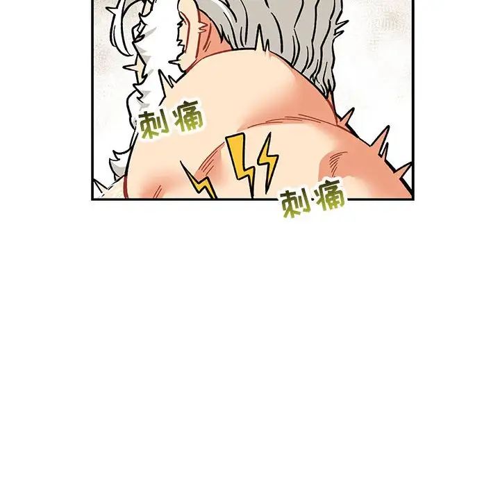 亲爱的你-Liebling！第86话