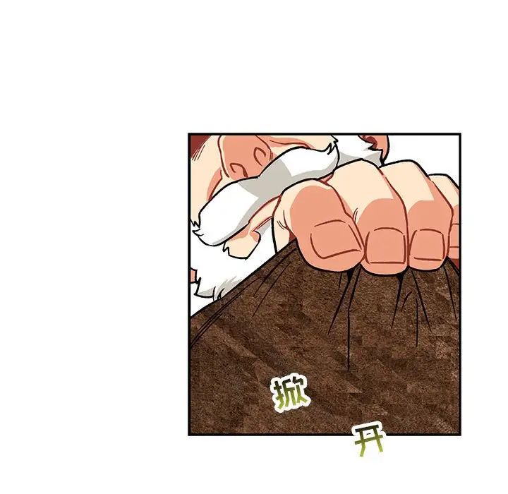 亲爱的你-Liebling！第86话