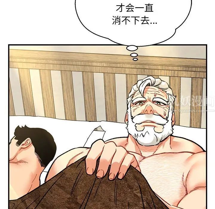 亲爱的你-Liebling！第86话