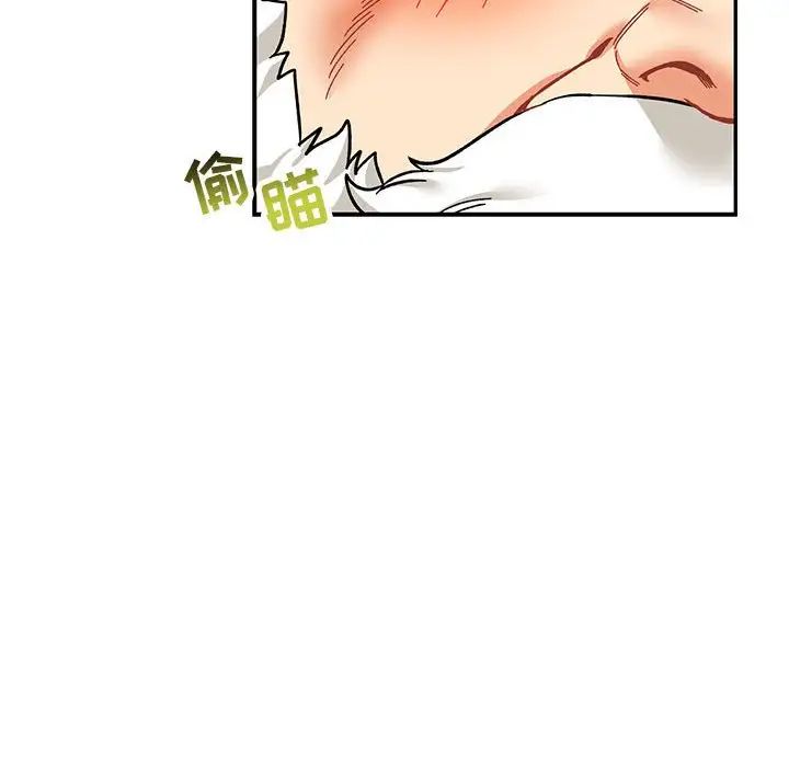 亲爱的你-Liebling！第86话