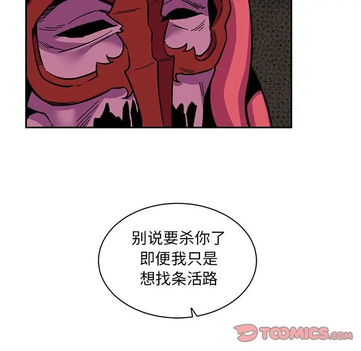 亲爱的你-Liebling！第86话