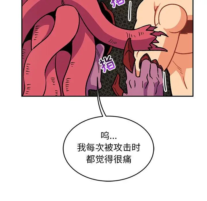 亲爱的你-Liebling！第86话