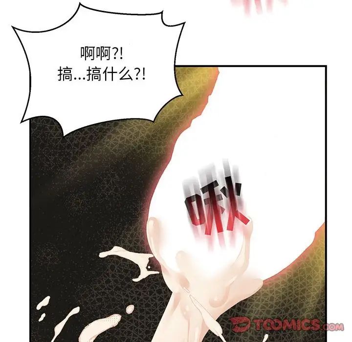 亲爱的你-Liebling！第86话