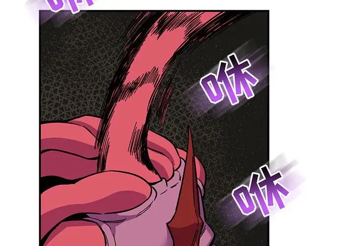 亲爱的你-Liebling!第87话