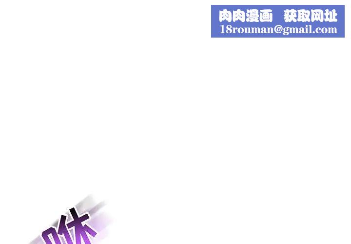 親愛的你-Liebling！第87話