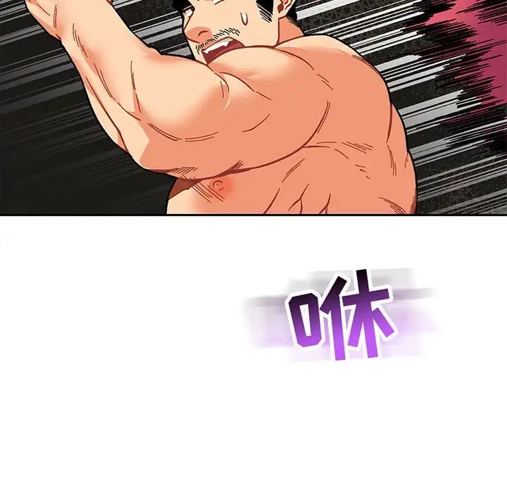 亲爱的你-Liebling!第87话