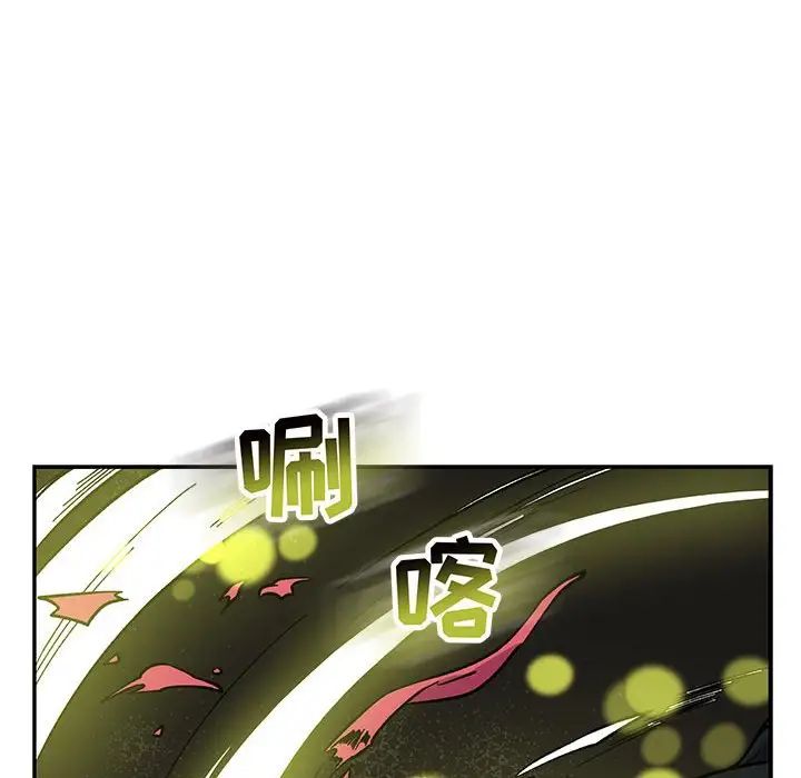 亲爱的你-Liebling!第87话