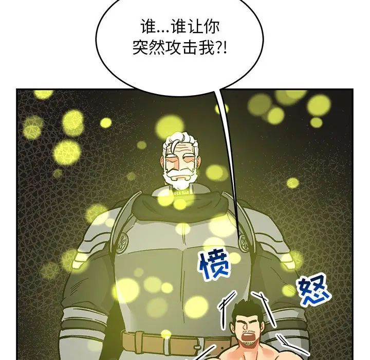 亲爱的你-Liebling！第87话