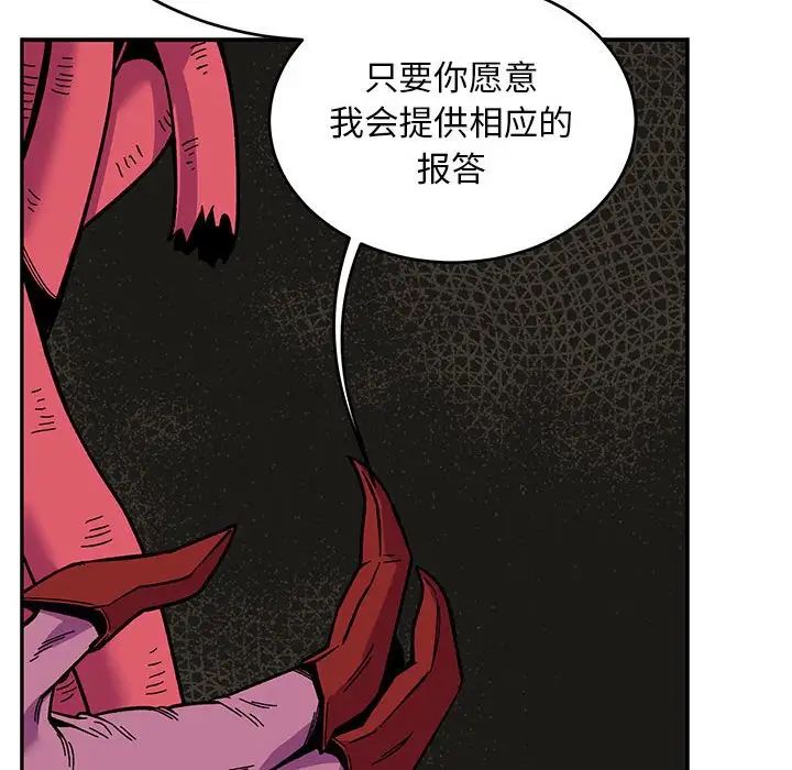 亲爱的你-Liebling!第87话