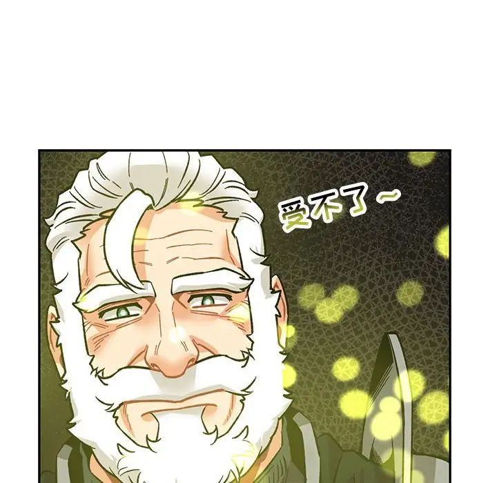 親愛的你-Liebling!第87話