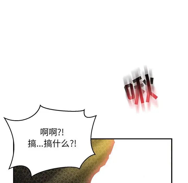 亲爱的你-Liebling!第87话