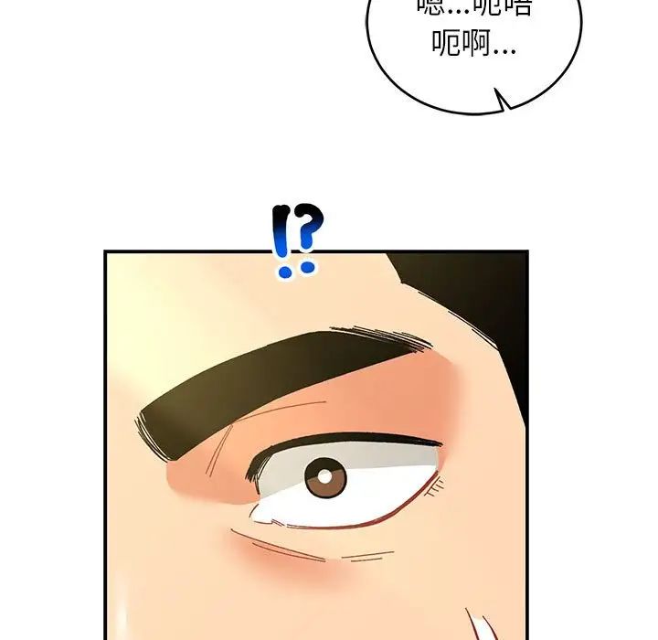 亲爱的你-Liebling！第87话