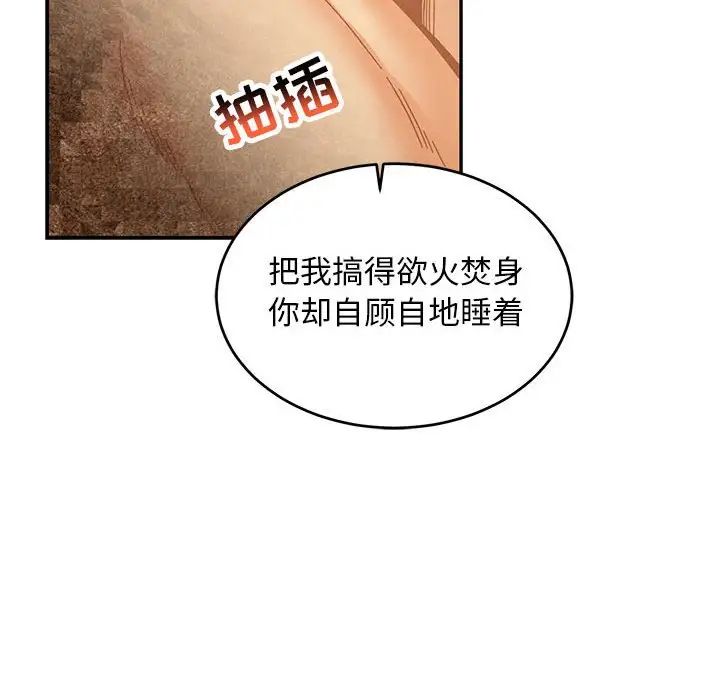 亲爱的你-Liebling!第87话