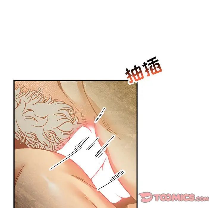 亲爱的你-Liebling!第87话