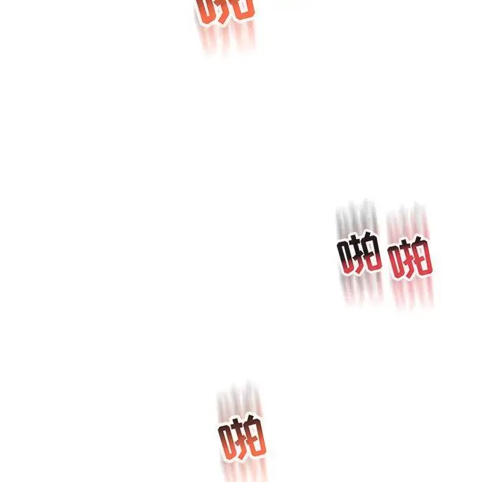 親愛的你-Liebling！第87話