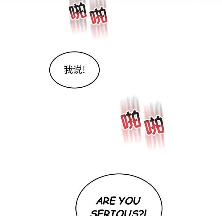 亲爱的你-Liebling!第87话