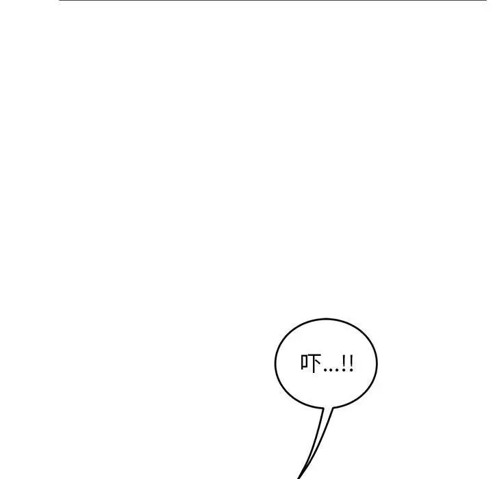 亲爱的你-Liebling!第87话