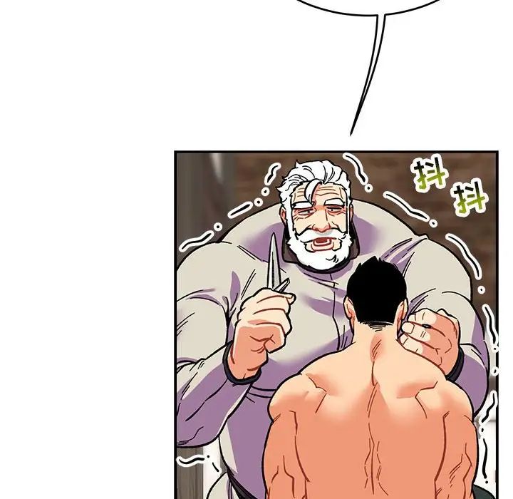 親愛的你-Liebling!第87話