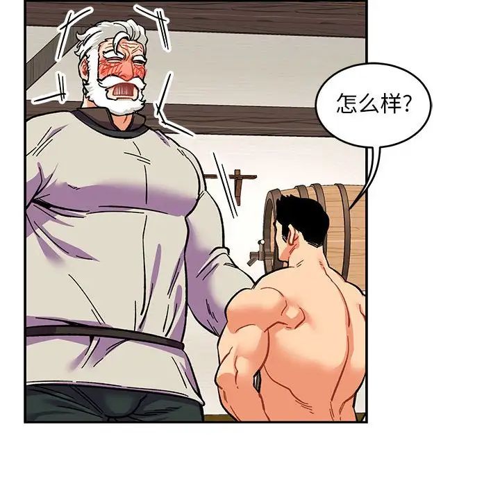 亲爱的你-Liebling！第87话