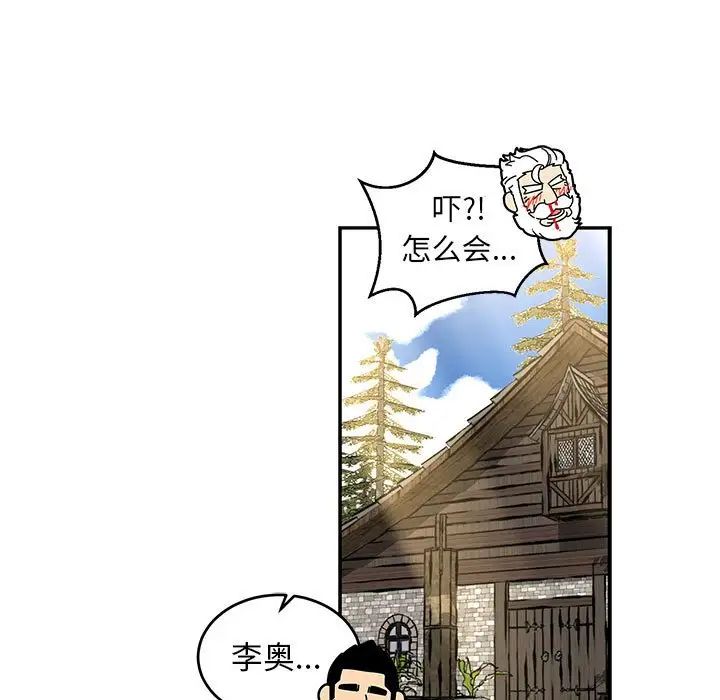 亲爱的你-Liebling！第87话