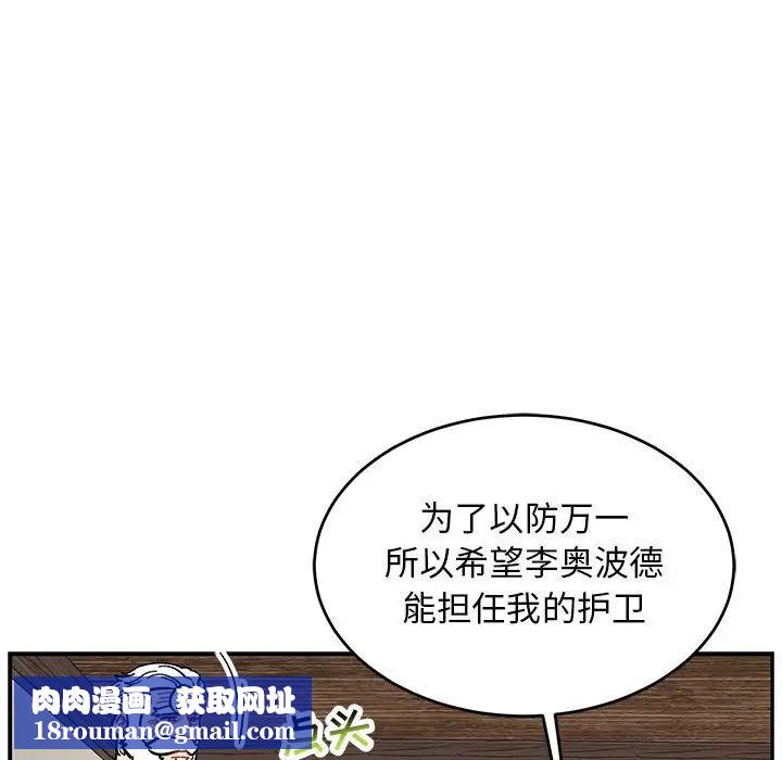 亲爱的你-Liebling！第87话