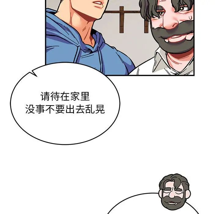 亲爱的你-Liebling!第87话