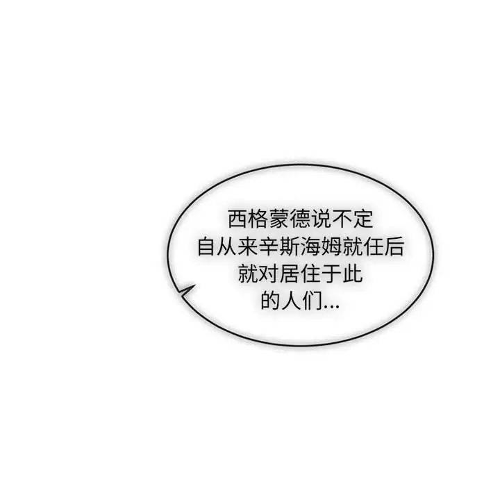 親愛的你-Liebling！第87話