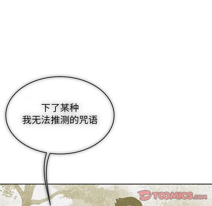 亲爱的你-Liebling！第87话