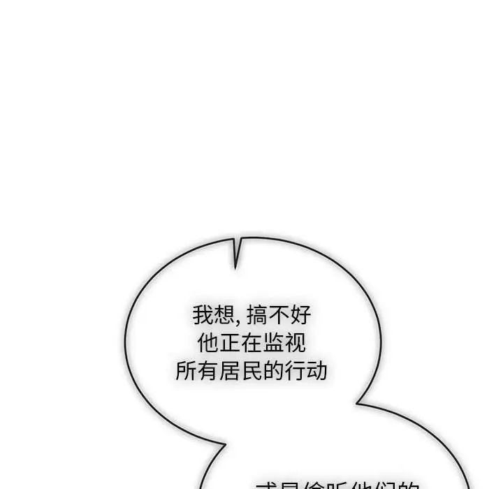 亲爱的你-Liebling!第87话