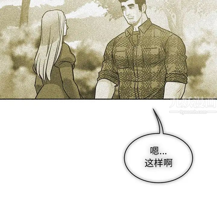 亲爱的你-Liebling！第87话