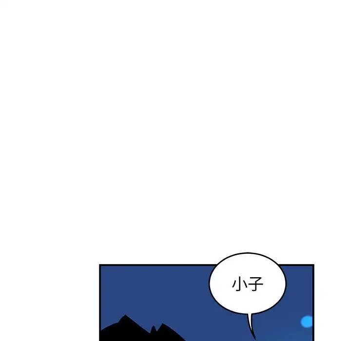 亲爱的你-Liebling!第87话