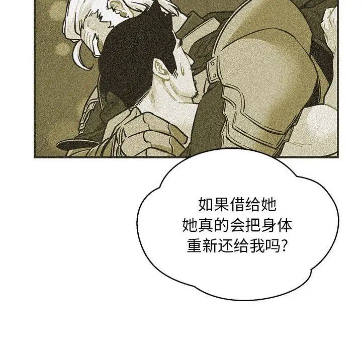 亲爱的你-Liebling!第87话