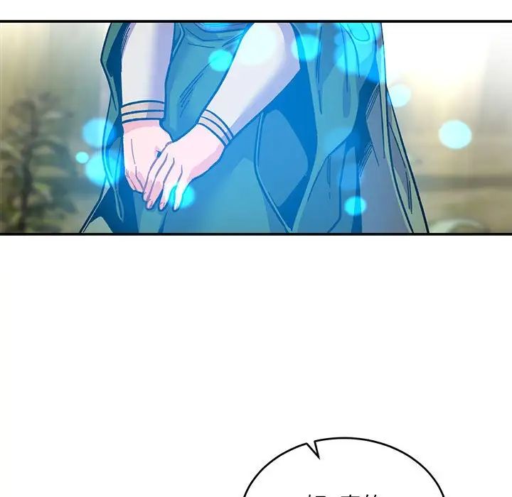 亲爱的你-Liebling!第87话