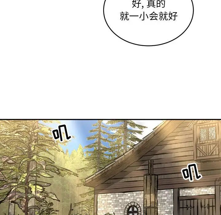 亲爱的你-Liebling！第87话