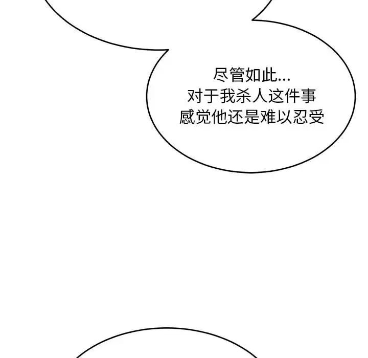 亲爱的你-Liebling!第87话