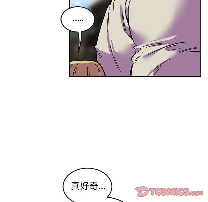 亲爱的你-Liebling！第87话