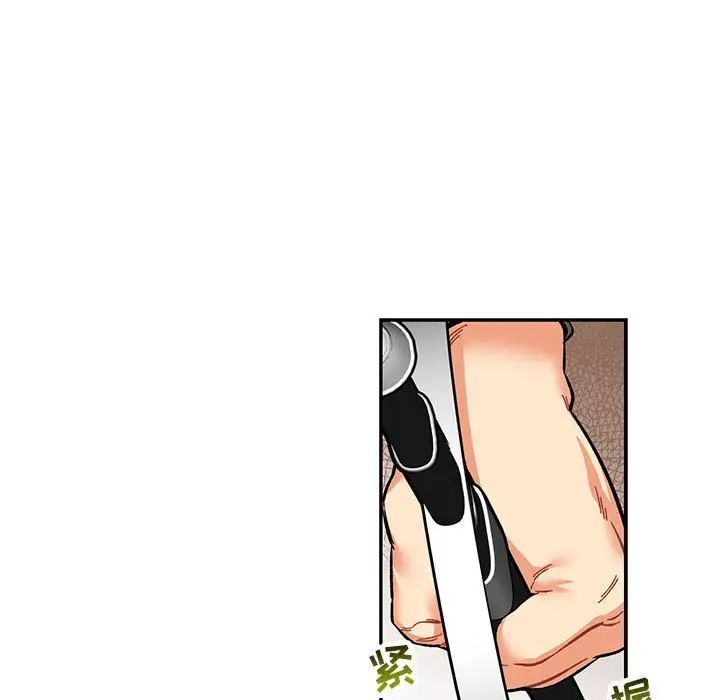 亲爱的你-Liebling！第87话