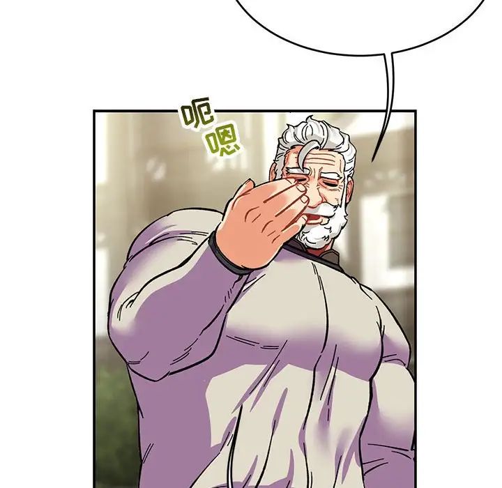 亲爱的你-Liebling!第87话