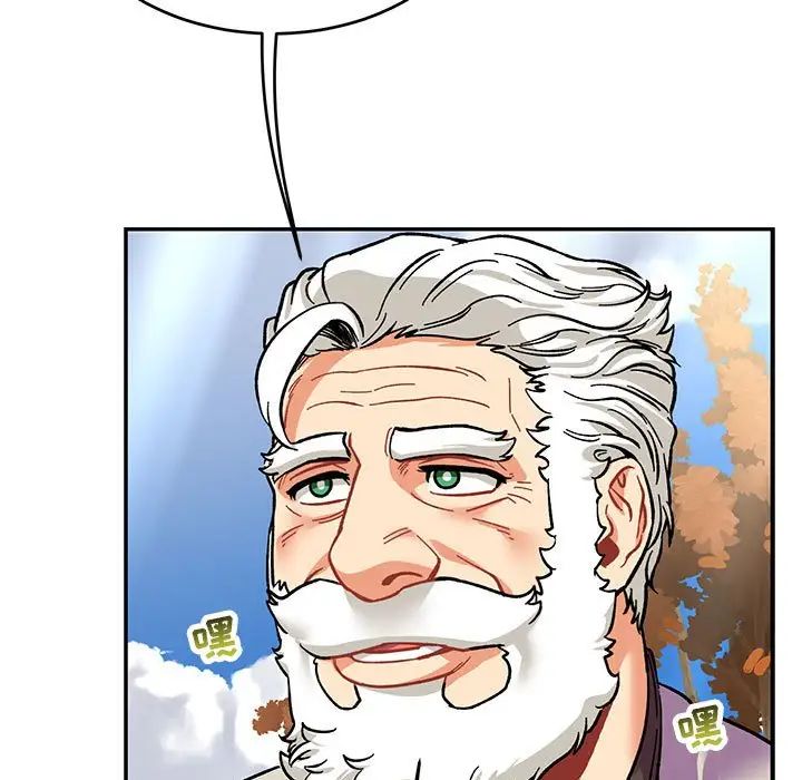 亲爱的你-Liebling！第87话