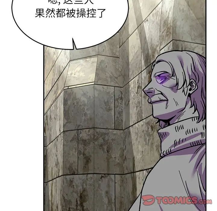 親愛的你-Liebling!第87話