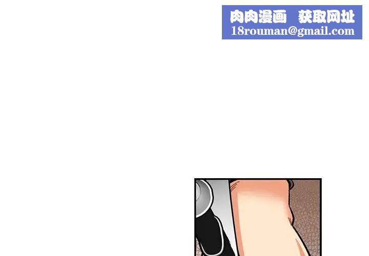 親愛的你-Liebling！第88話