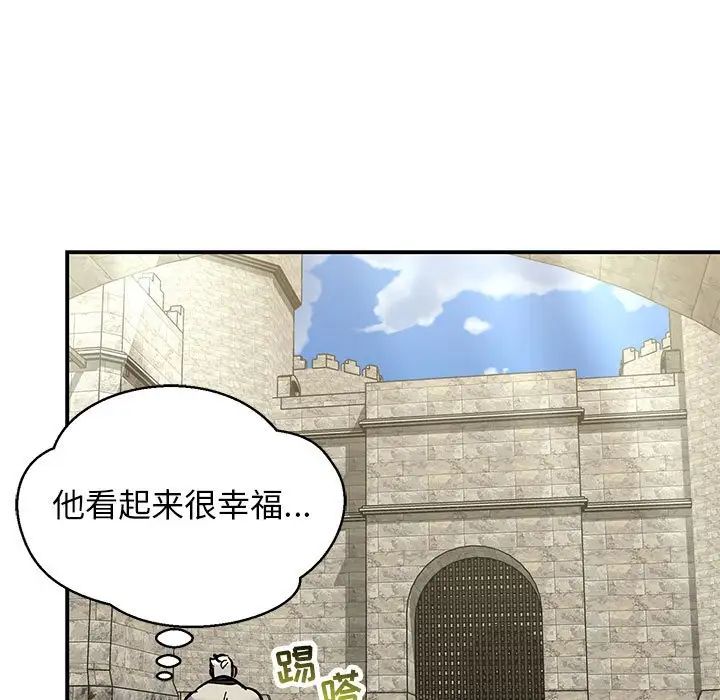 亲爱的你-Liebling!第88话