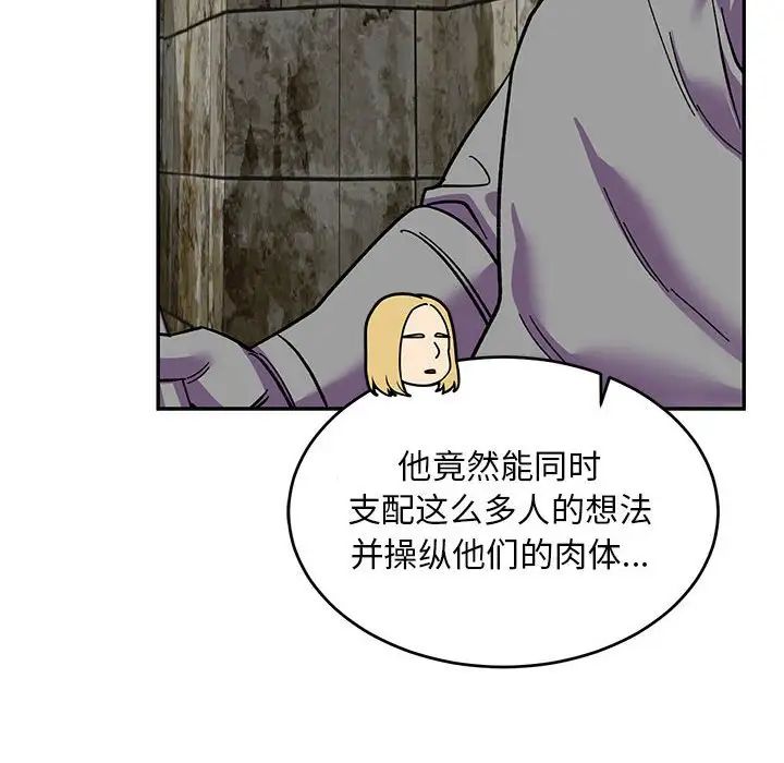 亲爱的你-Liebling！第88话