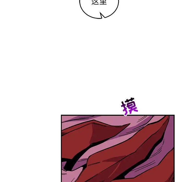 亲爱的你-Liebling!第88话