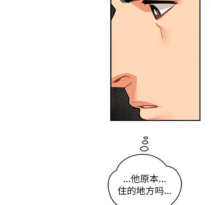 亲爱的你-Liebling!第88话