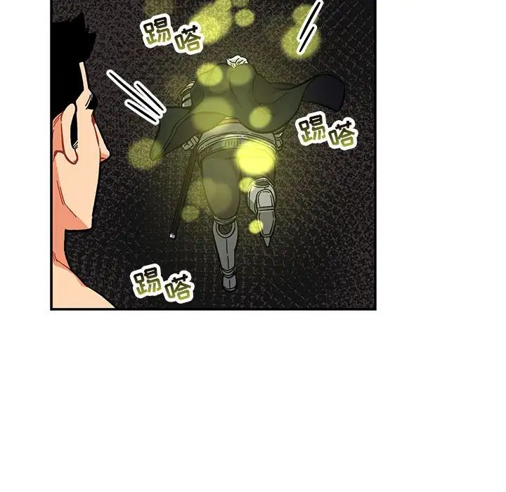 亲爱的你-Liebling！第88话